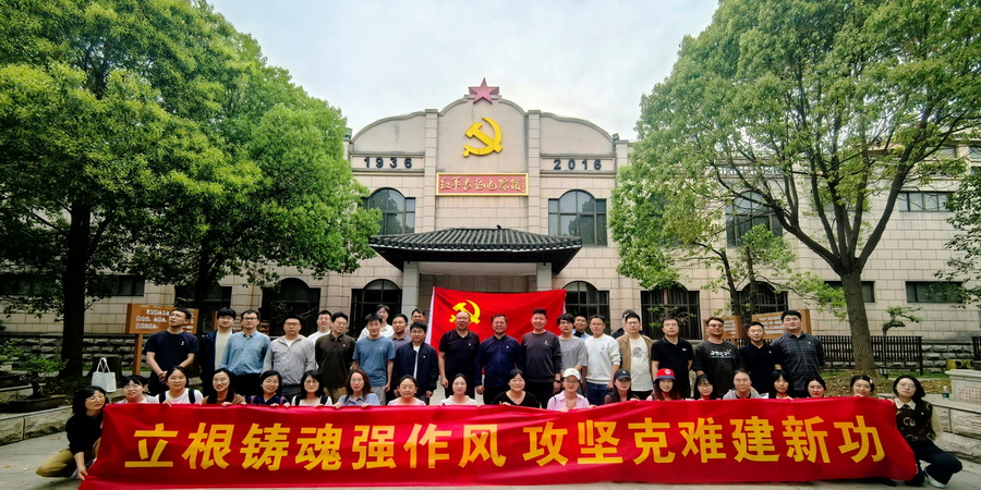 第一、第三党支部联合开展“立根铸魂强作风、攻坚克难建新功”主题活动