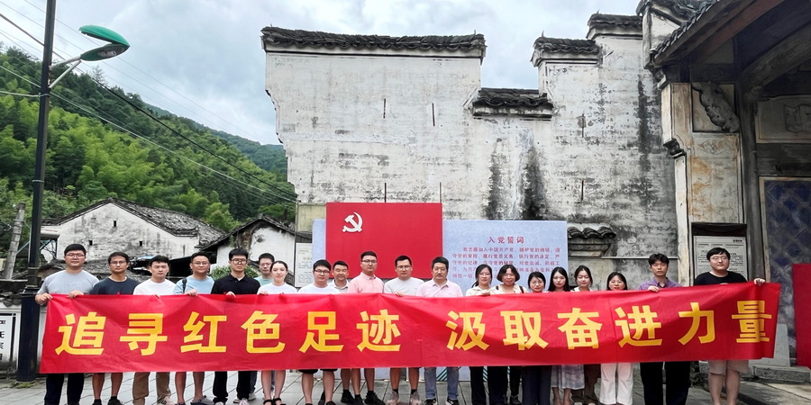 第二党支部开展“追寻红色足迹 汲取奋进力量”主题党日活动